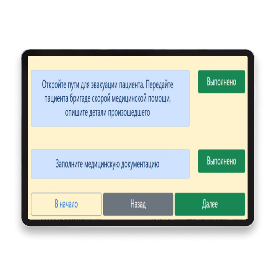 Экран приложения